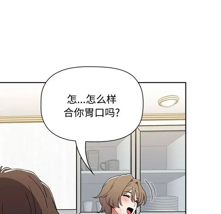 小孩子才做选择 - 第71话 - page 71