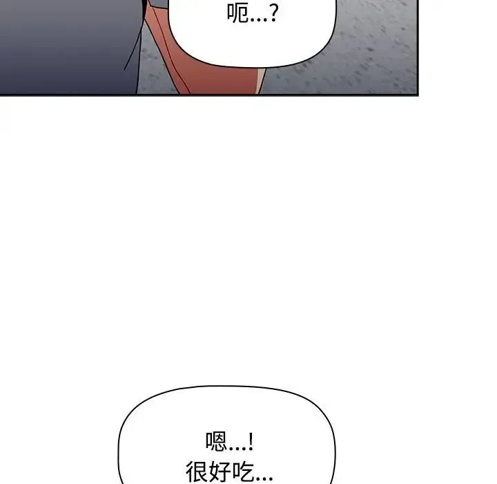 小孩子才做选择 - 第71话 - page 73