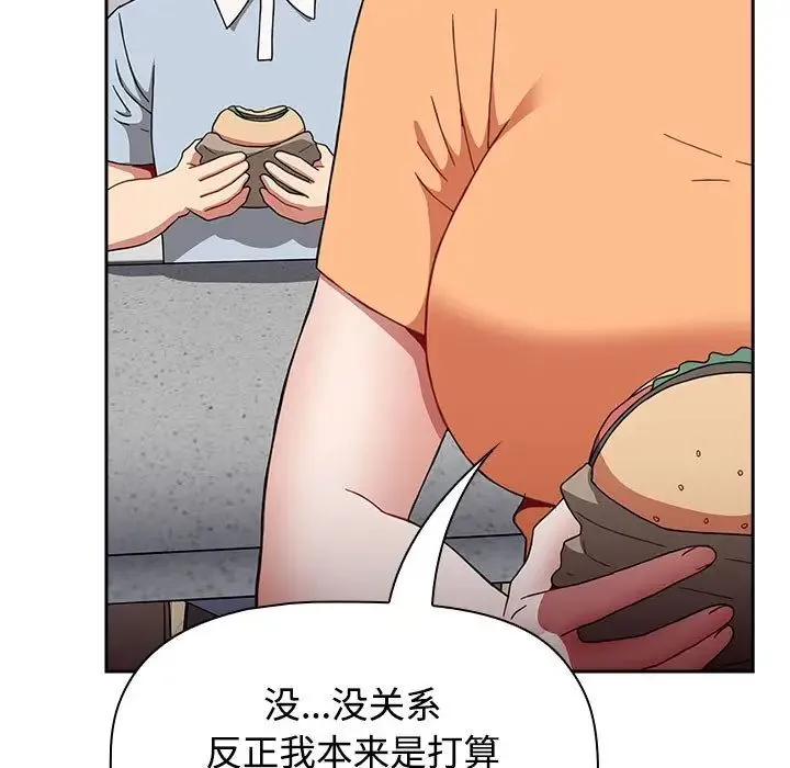 小孩子才做选择 - 第71话 - page 75