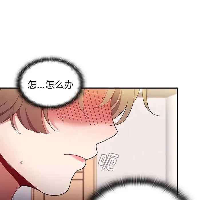 小孩子才做选择 - 第71话 - page 77