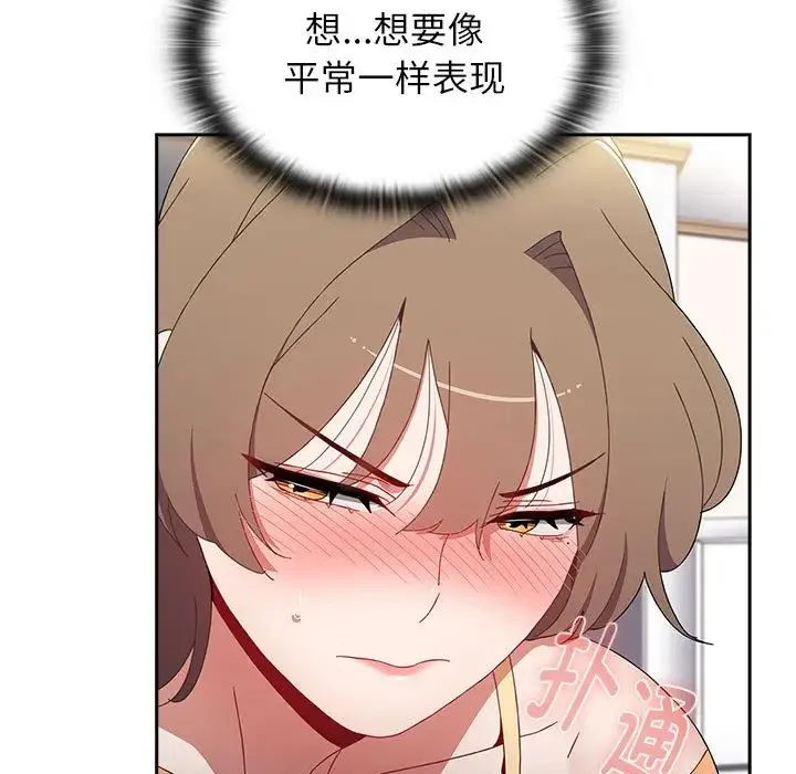 小孩子才做选择 - 第71话 - page 83