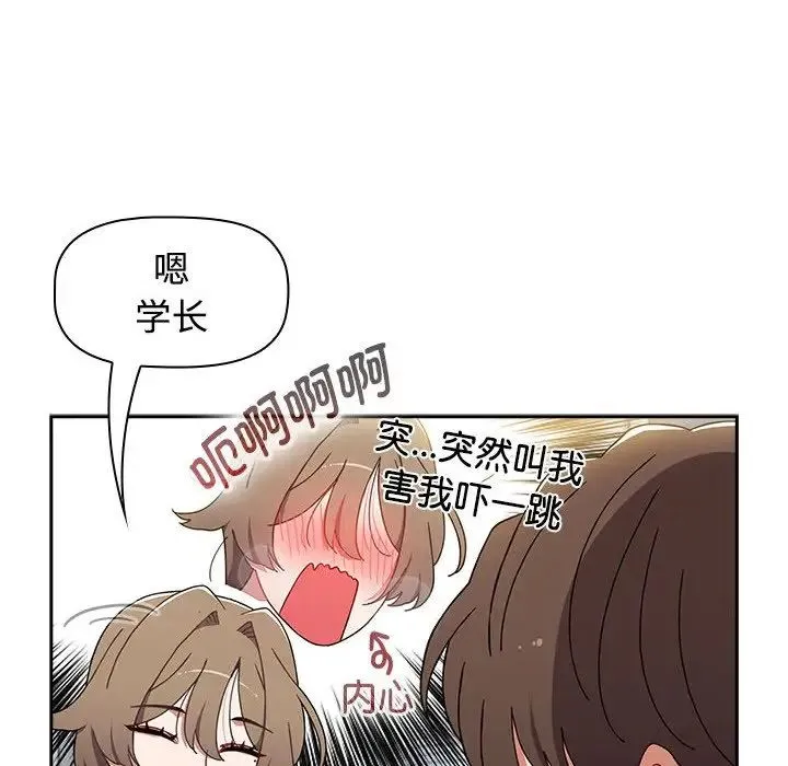 小孩子才做选择 - 第71话 - page 86