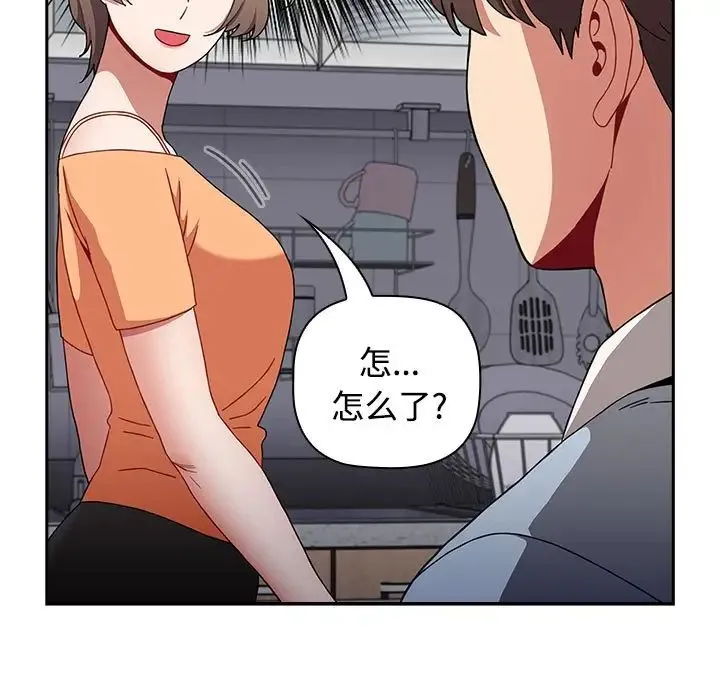 小孩子才做选择 - 第71话 - page 87