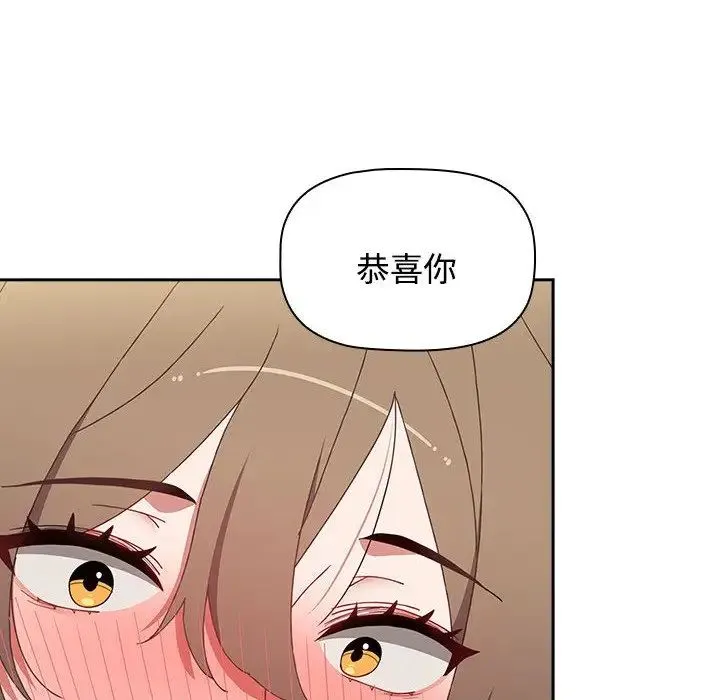 小孩子才做选择 - 第71话 - page 88