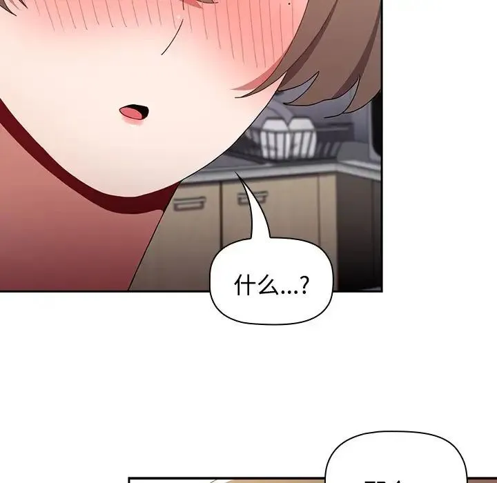 小孩子才做选择 - 第71话 - page 89