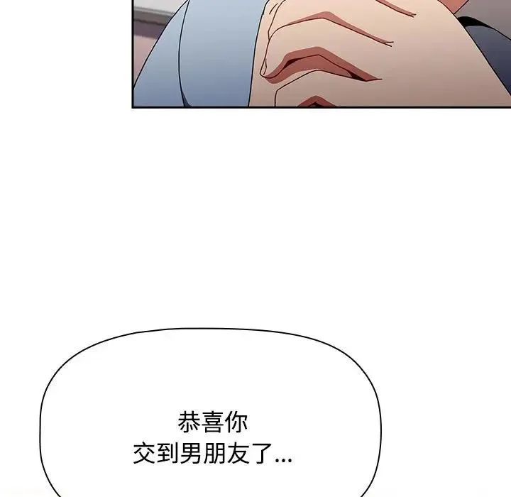 小孩子才做选择 - 第71话 - page 91