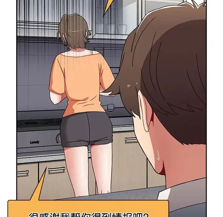 小孩子才做选择 - 第71话 - page 110