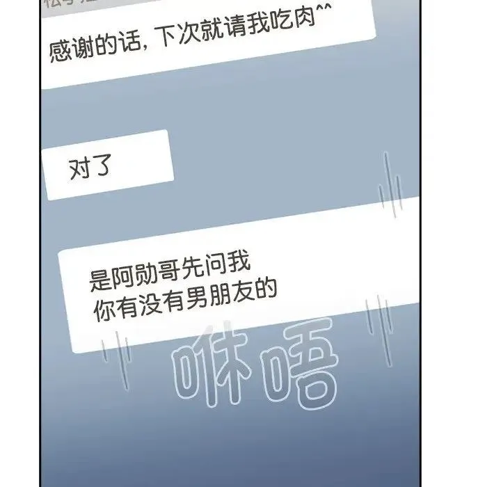 小孩子才做选择 - 第71话 - page 114