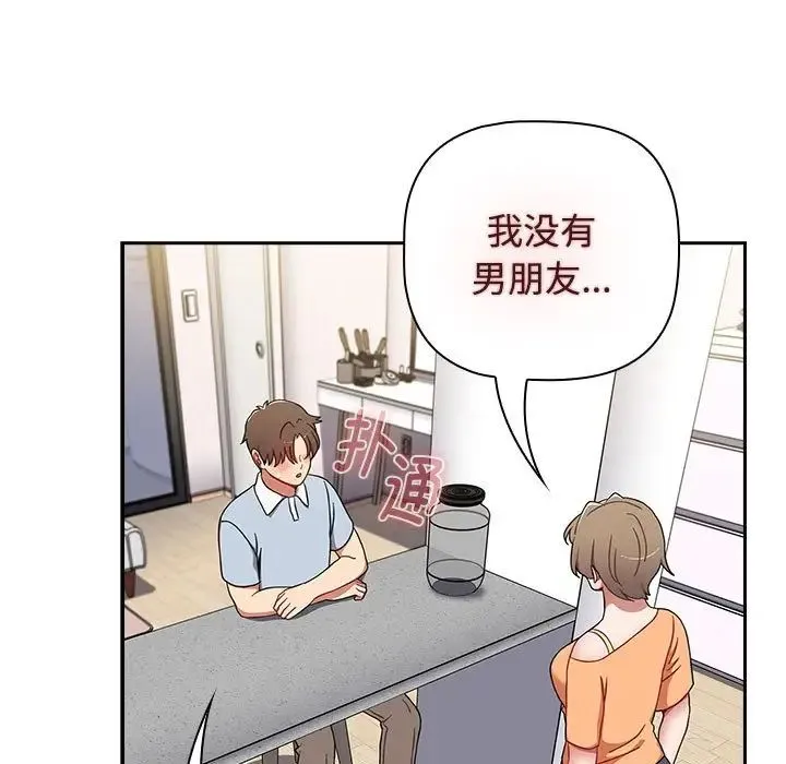 小孩子才做选择 - 第71话 - page 121