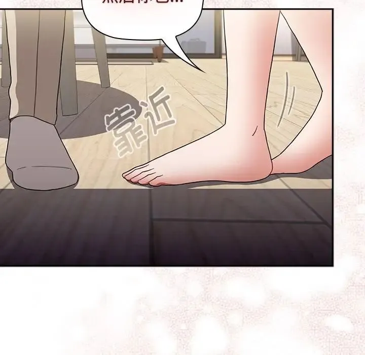 小孩子才做选择 - 第71话 - page 123