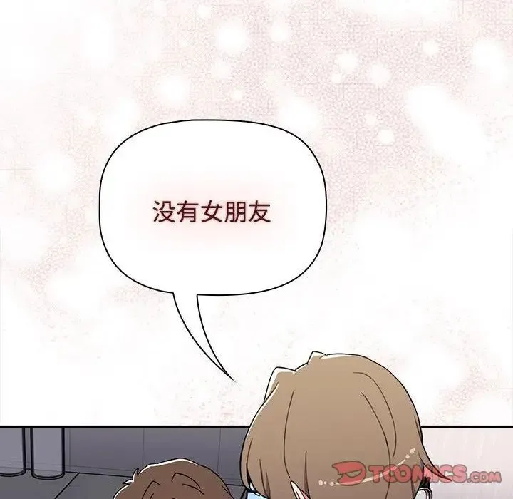 小孩子才做选择 - 第71话 - page 124