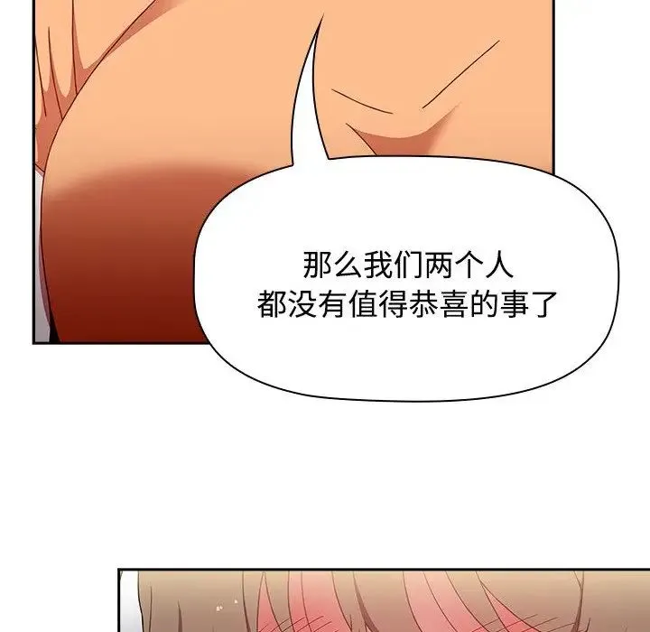 小孩子才做选择 - 第71话 - page 130