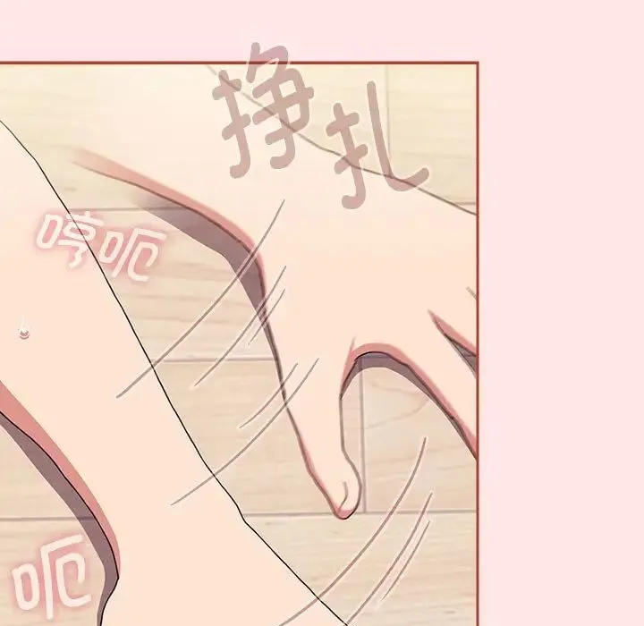 小孩子才做选择 - 第71话 - page 147