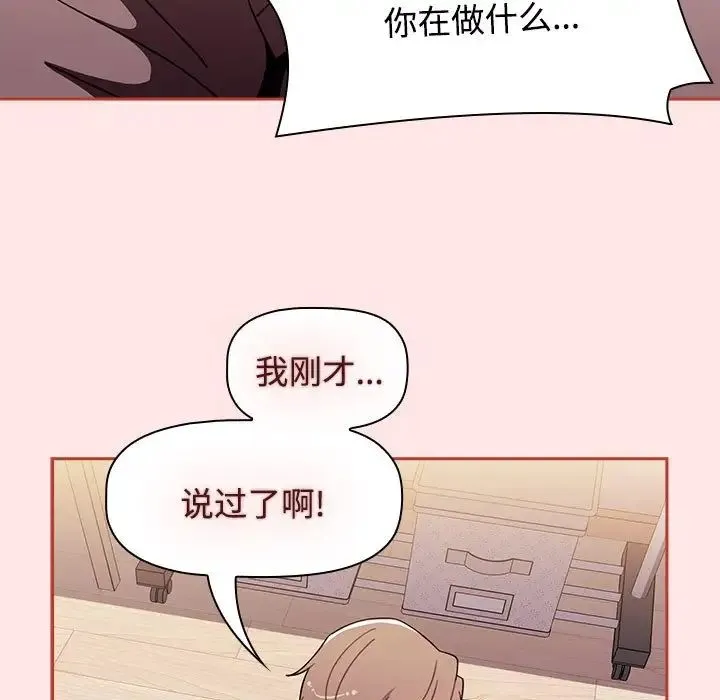 小孩子才做选择 - 第71话 - page 161