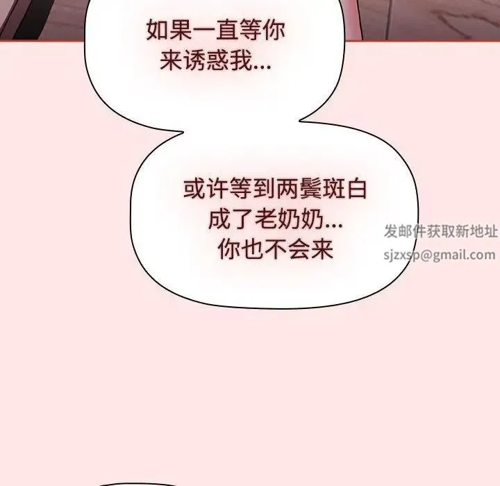 小孩子才做选择 - 第71话 - page 168