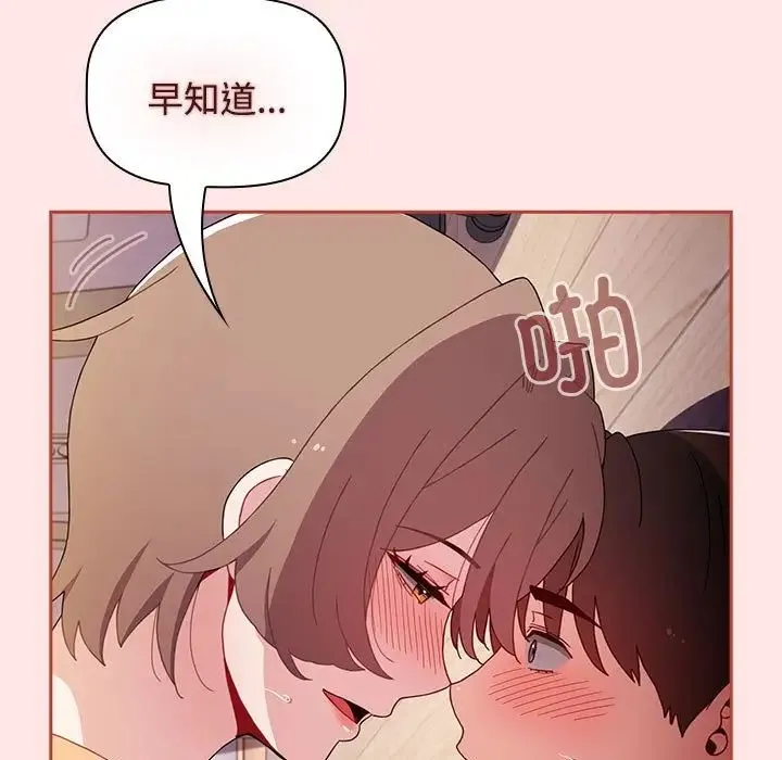 小孩子才做选择 - 第71话 - page 169