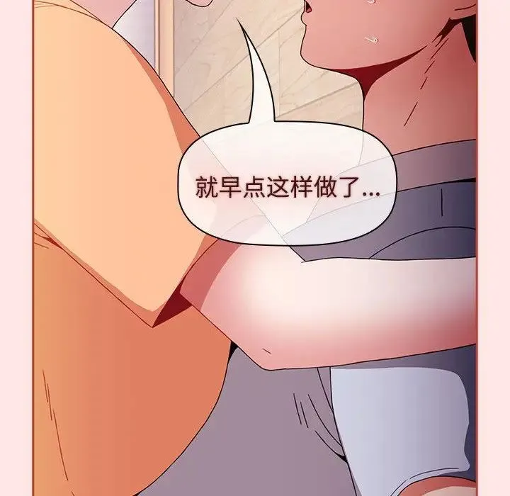 小孩子才做选择 - 第71话 - page 170