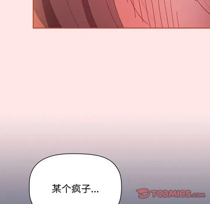 小孩子才做选择 - 第71话 - page 172