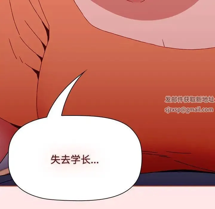 小孩子才做选择 - 第71话 - page 178