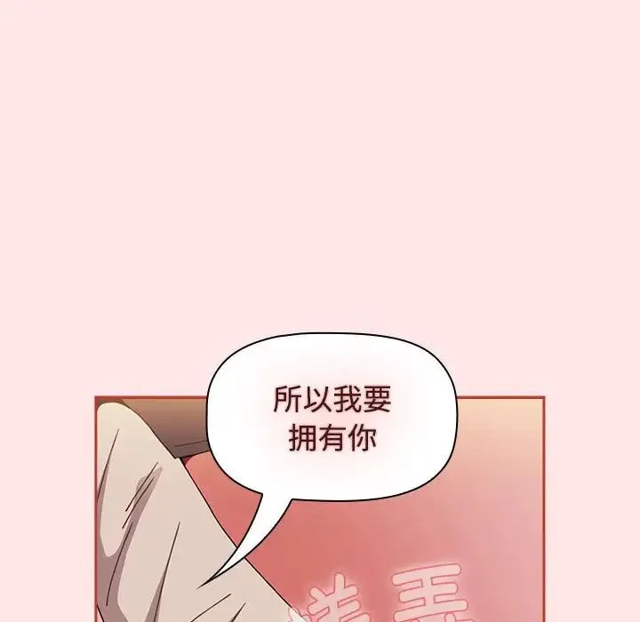 小孩子才做选择 - 第71话 - page 179