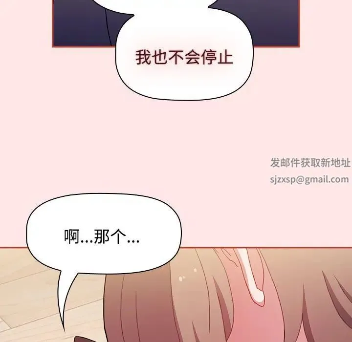 小孩子才做选择 - 第71话 - page 181