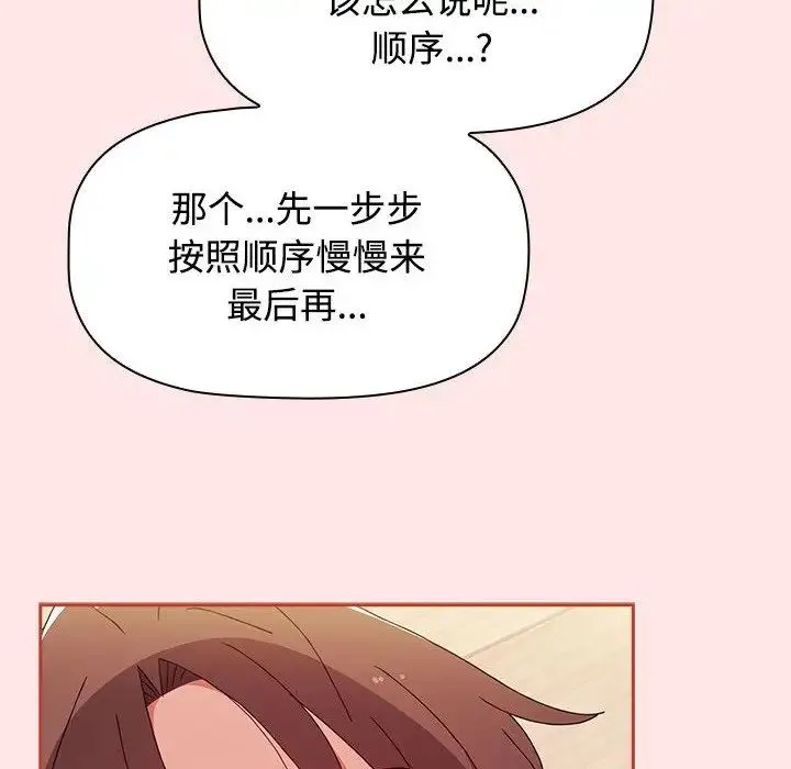 小孩子才做选择 - 第71话 - page 184