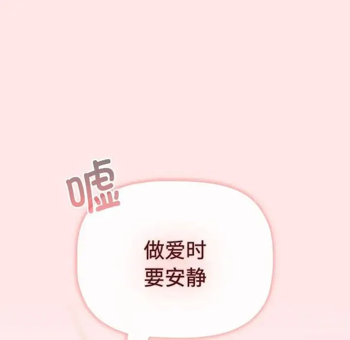小孩子才做选择 - 第71话 - page 186