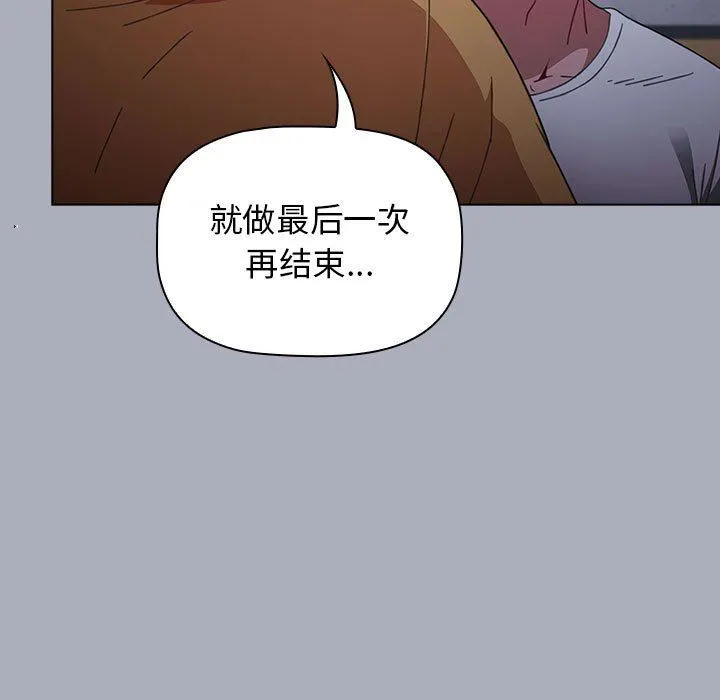 小孩子才做选择 - 第29话 - page 5