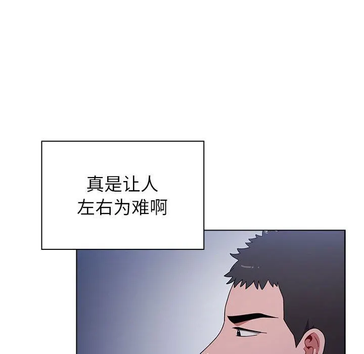 小孩子才做选择 - 第20话 - page 12