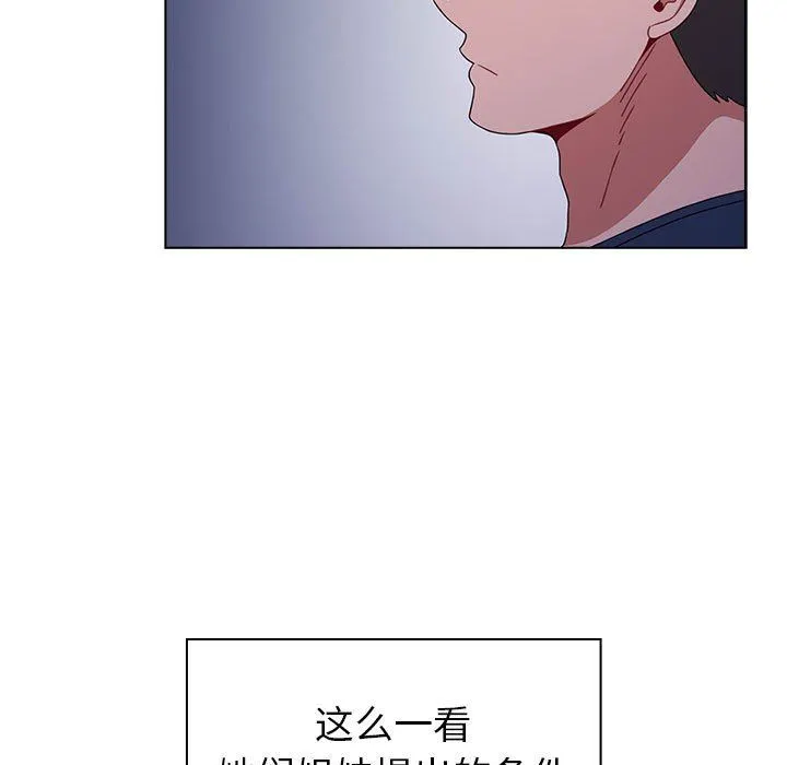小孩子才做选择 - 第20话 - page 13
