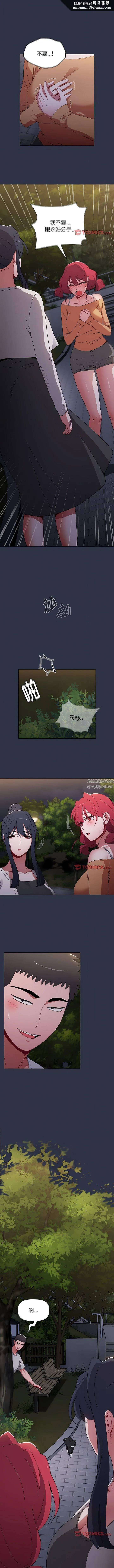小孩子才做选择 - 第54话 - page 1