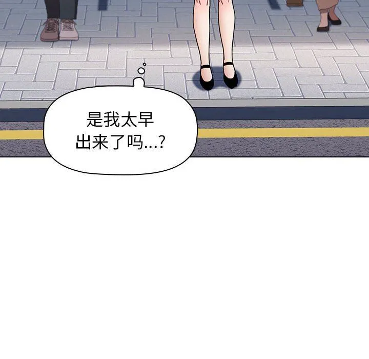 小孩子才做选择 - 第19话 - page 10