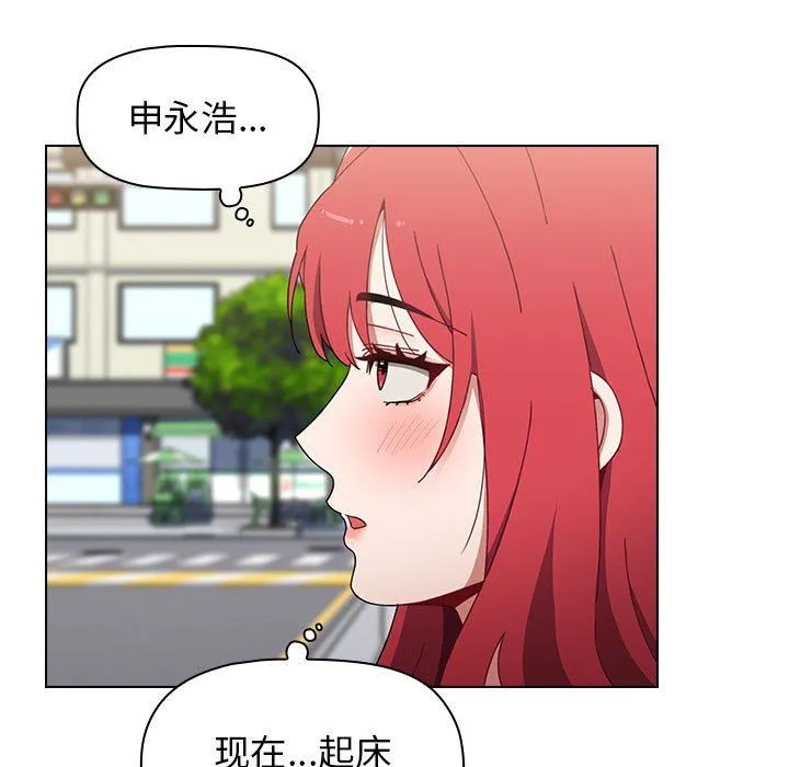 小孩子才做选择 - 第19话 - page 11