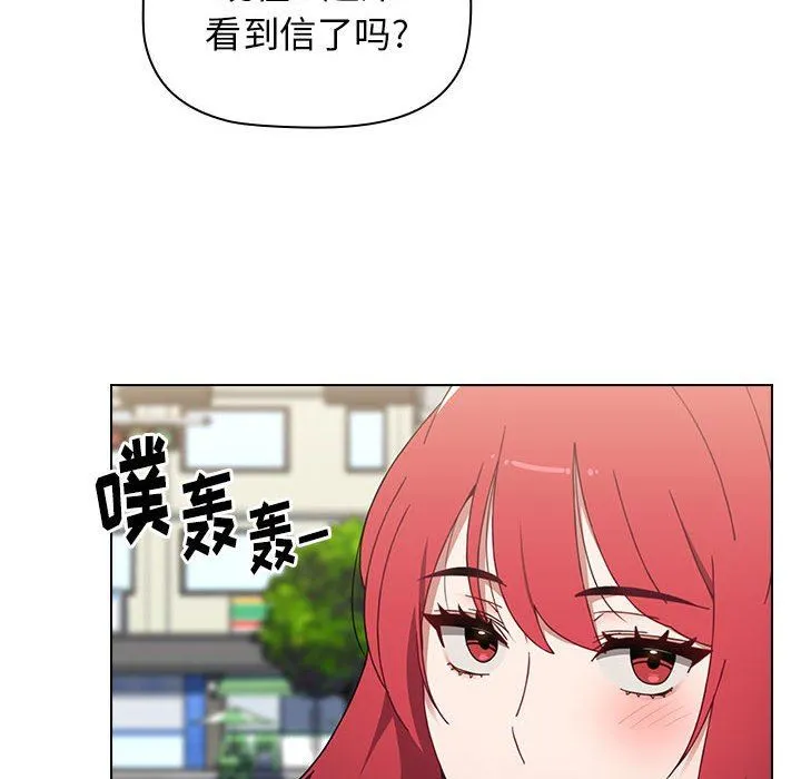小孩子才做选择 - 第19话 - page 12