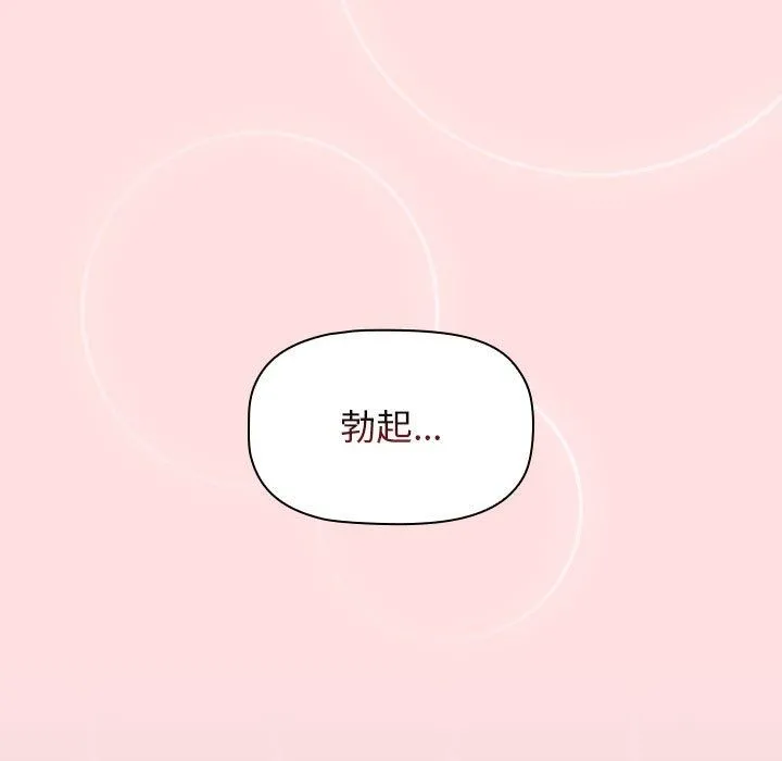 小孩子才做选择 - 第47话 - page 7