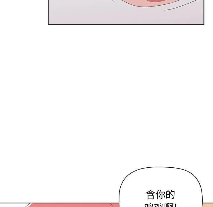 小孩子才做选择 - 第47话 - page 19