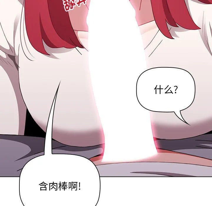 小孩子才做选择 - 第47话 - page 21