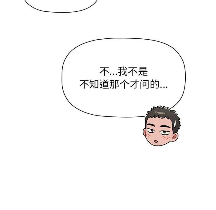 小孩子才做选择 - 第47话 - page 22