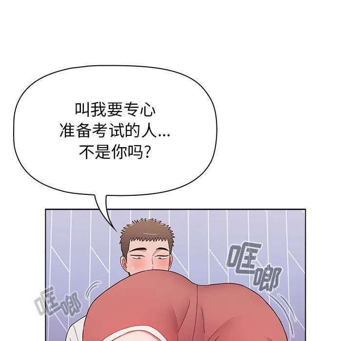 小孩子才做选择 - 第47话 - page 23