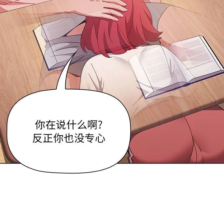 小孩子才做选择 - 第47话 - page 27