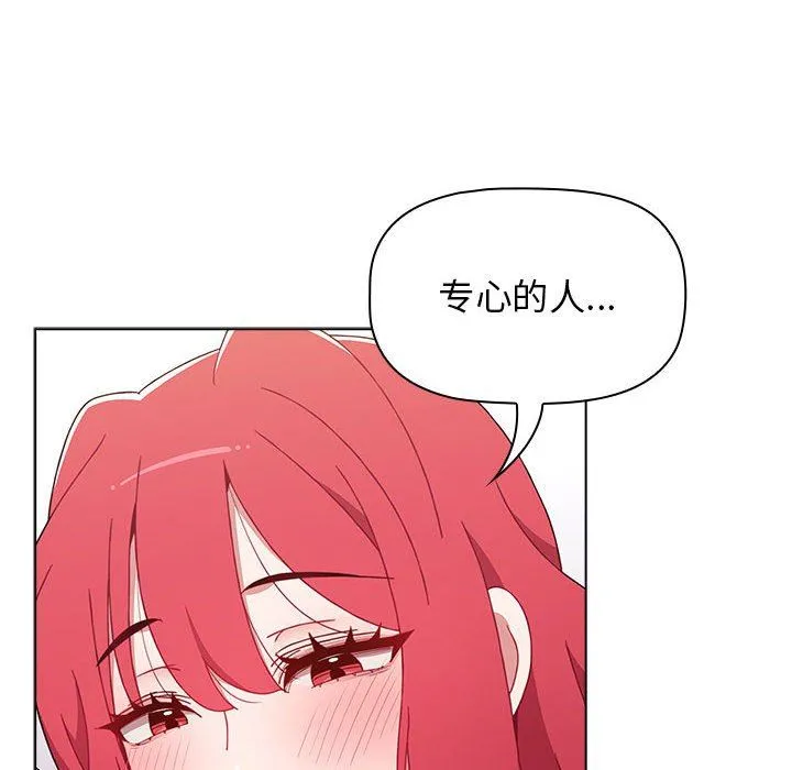 小孩子才做选择 - 第47话 - page 28