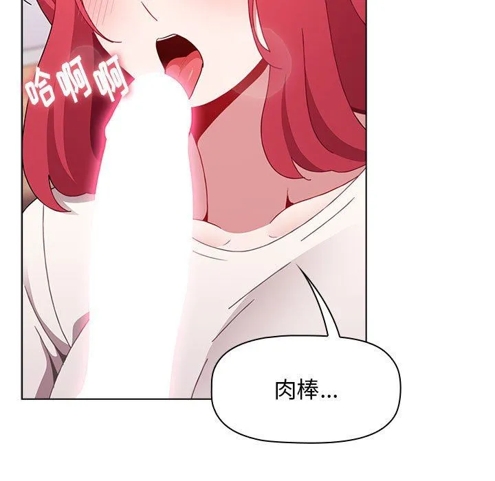 小孩子才做选择 - 第47话 - page 29