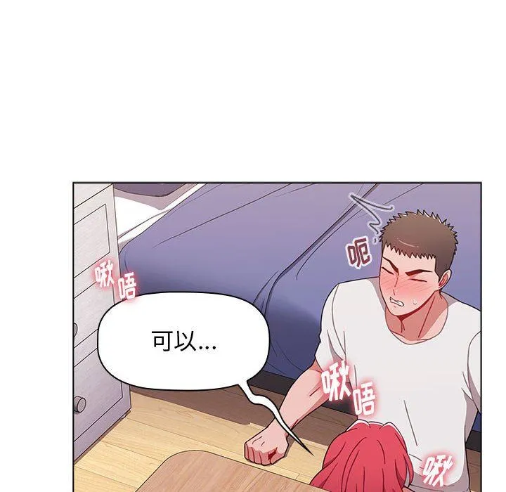 小孩子才做选择 - 第47话 - page 30