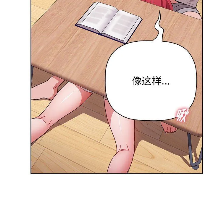 小孩子才做选择 - 第47话 - page 31