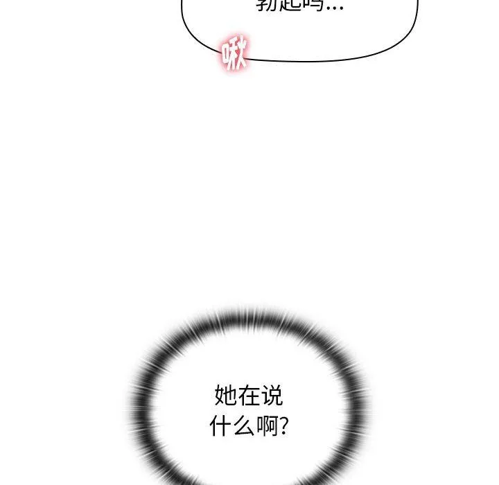 小孩子才做选择 - 第47话 - page 34