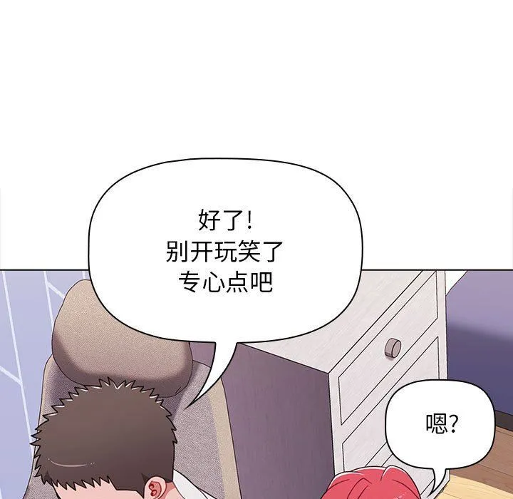 小孩子才做选择 - 第47话 - page 39