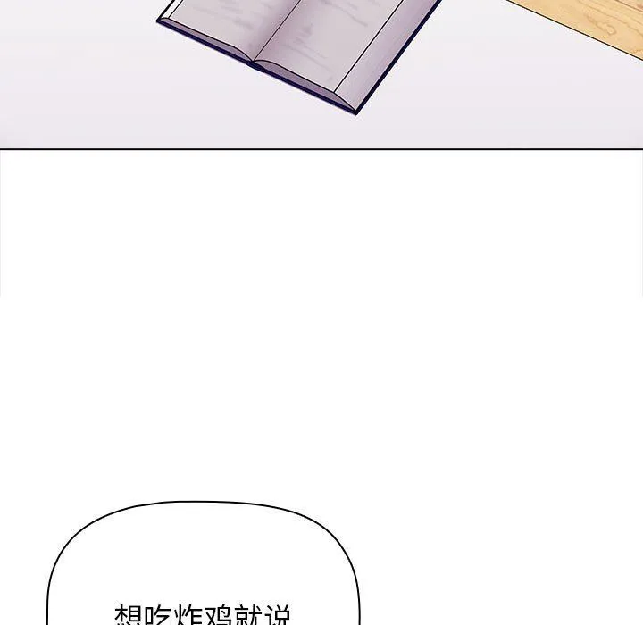 小孩子才做选择 - 第47话 - page 41