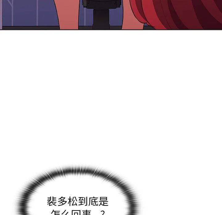 小孩子才做选择 - 第47话 - page 50