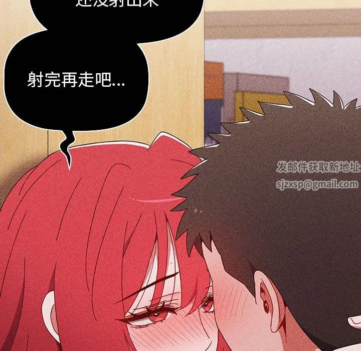 小孩子才做选择 - 第47话 - page 54