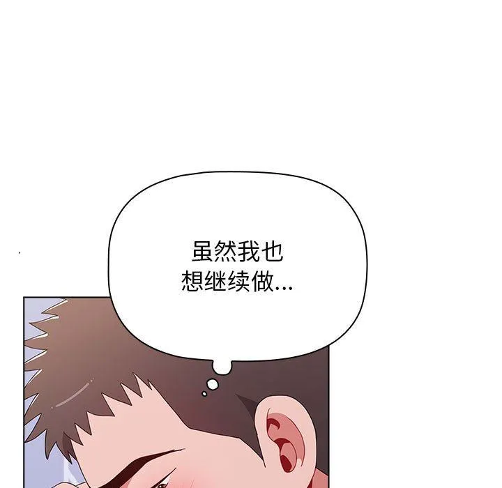 小孩子才做选择 - 第47话 - page 57